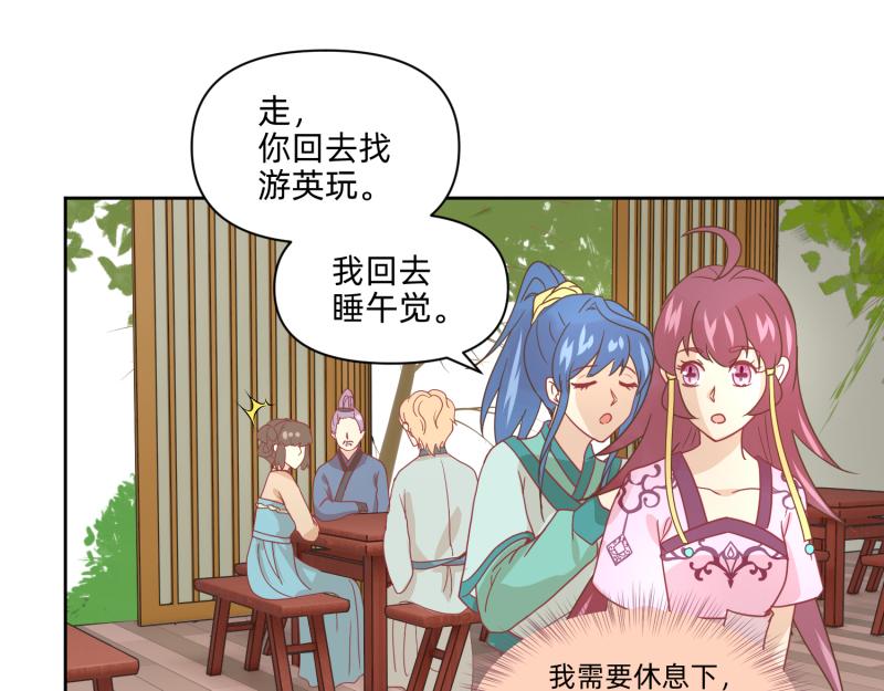 🍶穿到推理遊戲裡，破案全靠NPC 25 诅咒的标记 第45页