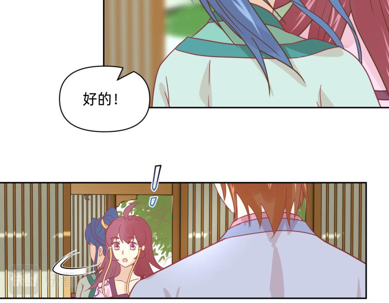 🍶穿到推理遊戲裡，破案全靠NPC 25 诅咒的标记 第48页