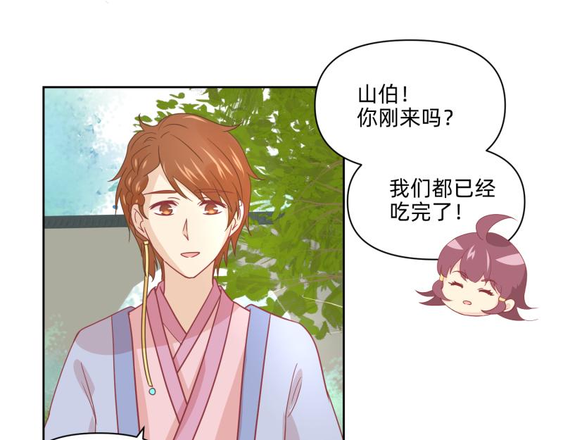 🍶穿到推理遊戲裡，破案全靠NPC 25 诅咒的标记 第49页