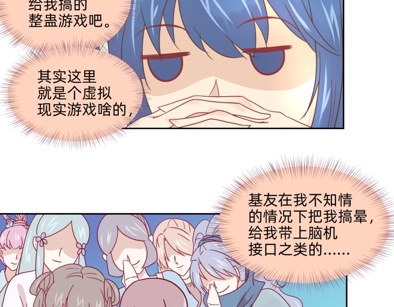 🍶穿到推理遊戲裡，破案全靠NPC 25 诅咒的标记 第5页