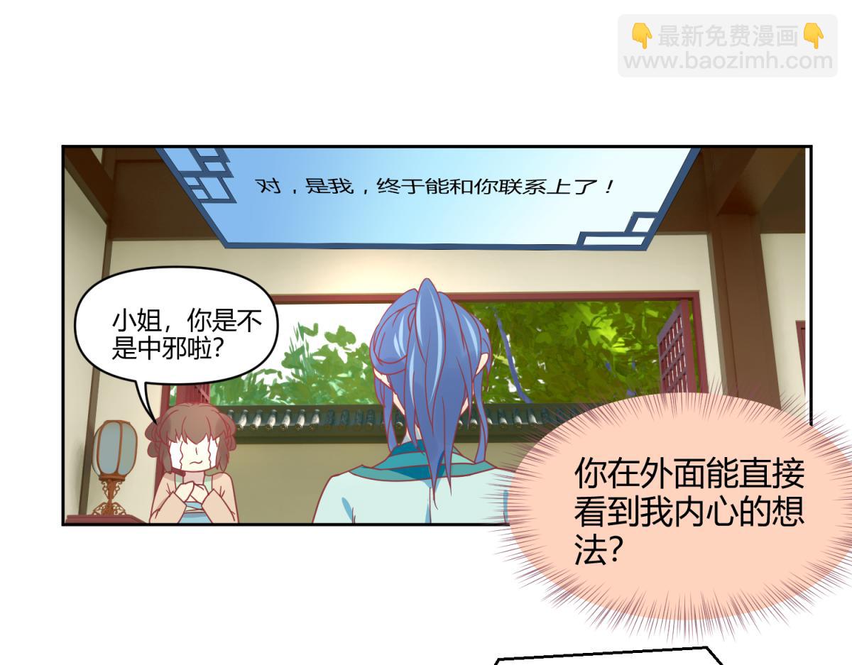 🍶穿到推理遊戲裡，破案全靠NPC 4 剧情推动NPC 第10页