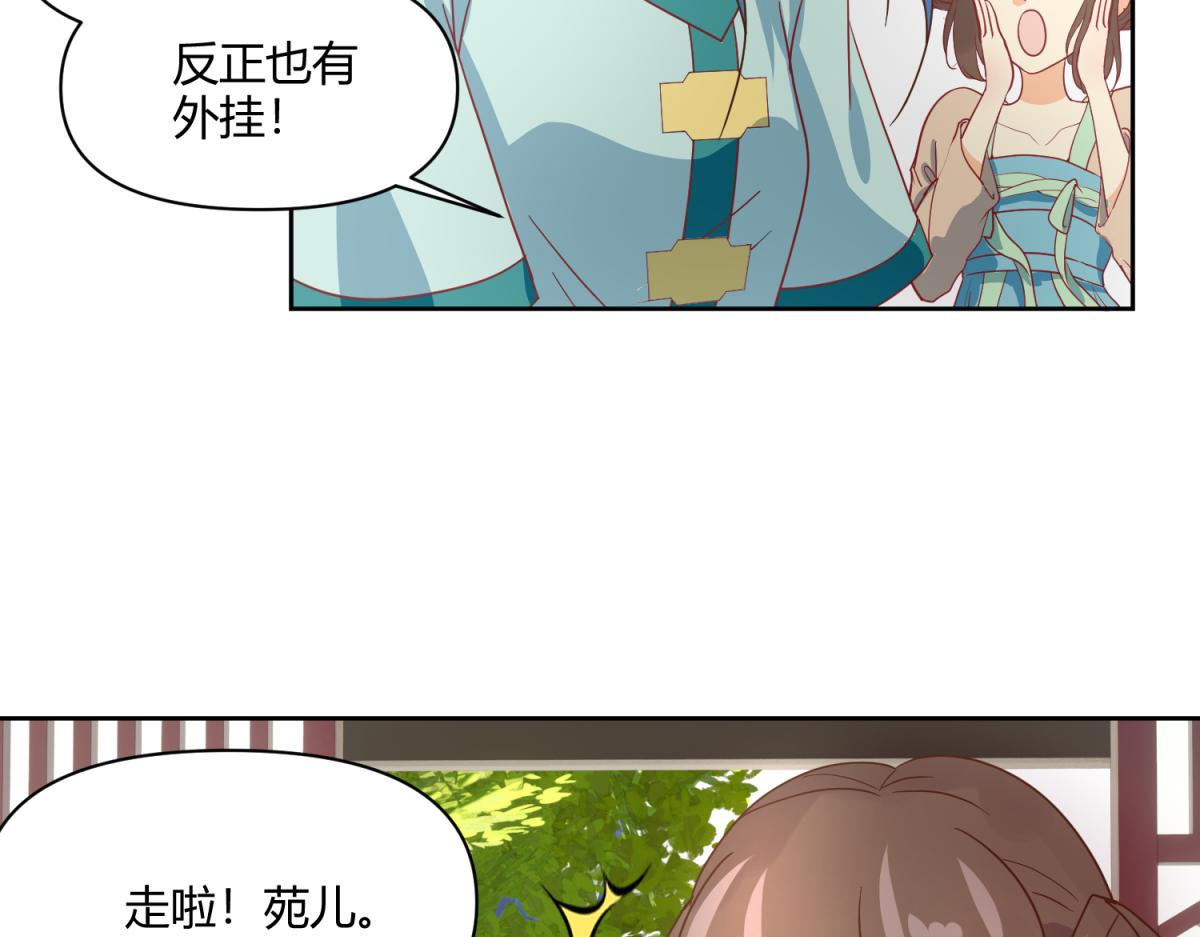 🍶穿到推理遊戲裡，破案全靠NPC 4 剧情推动NPC 第18页
