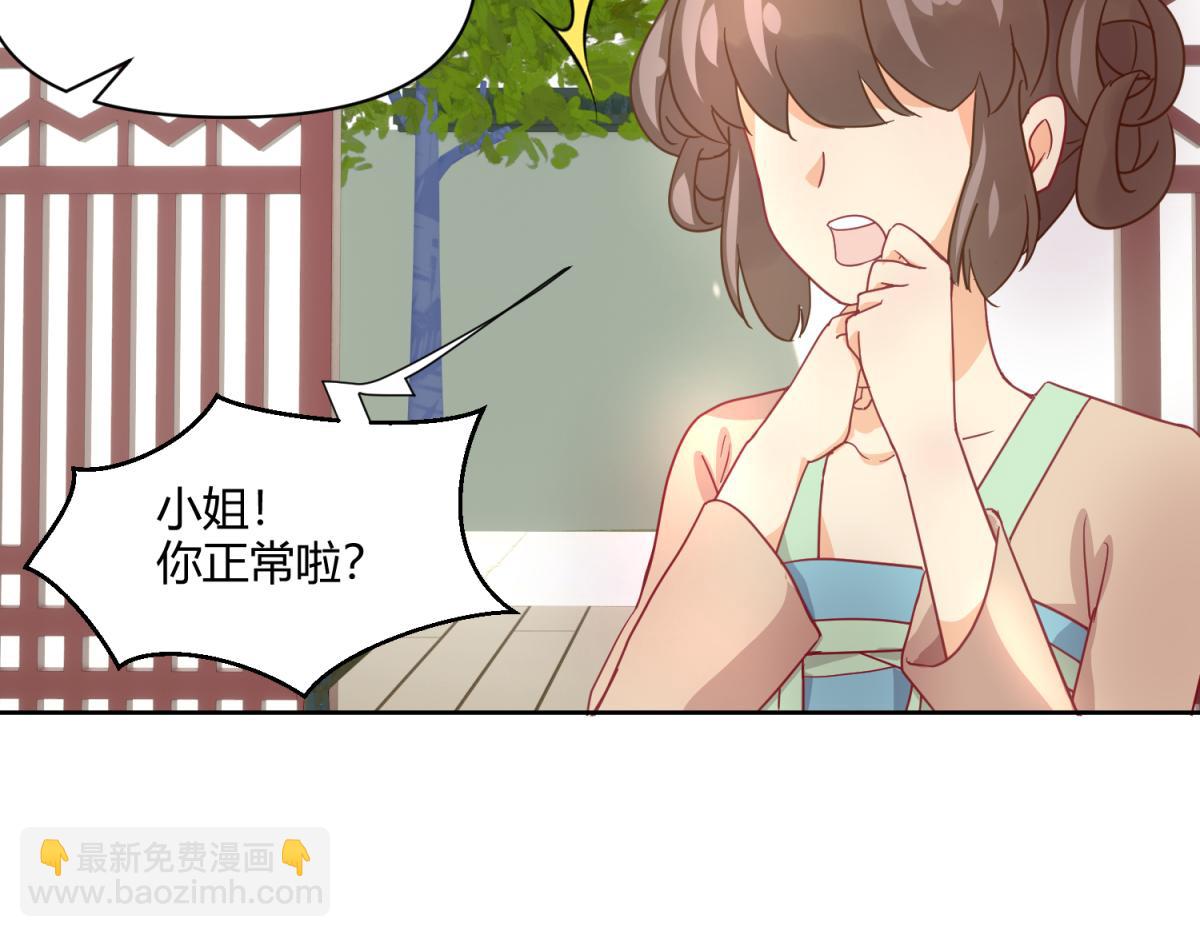 🍶穿到推理遊戲裡，破案全靠NPC 4 剧情推动NPC 第19页