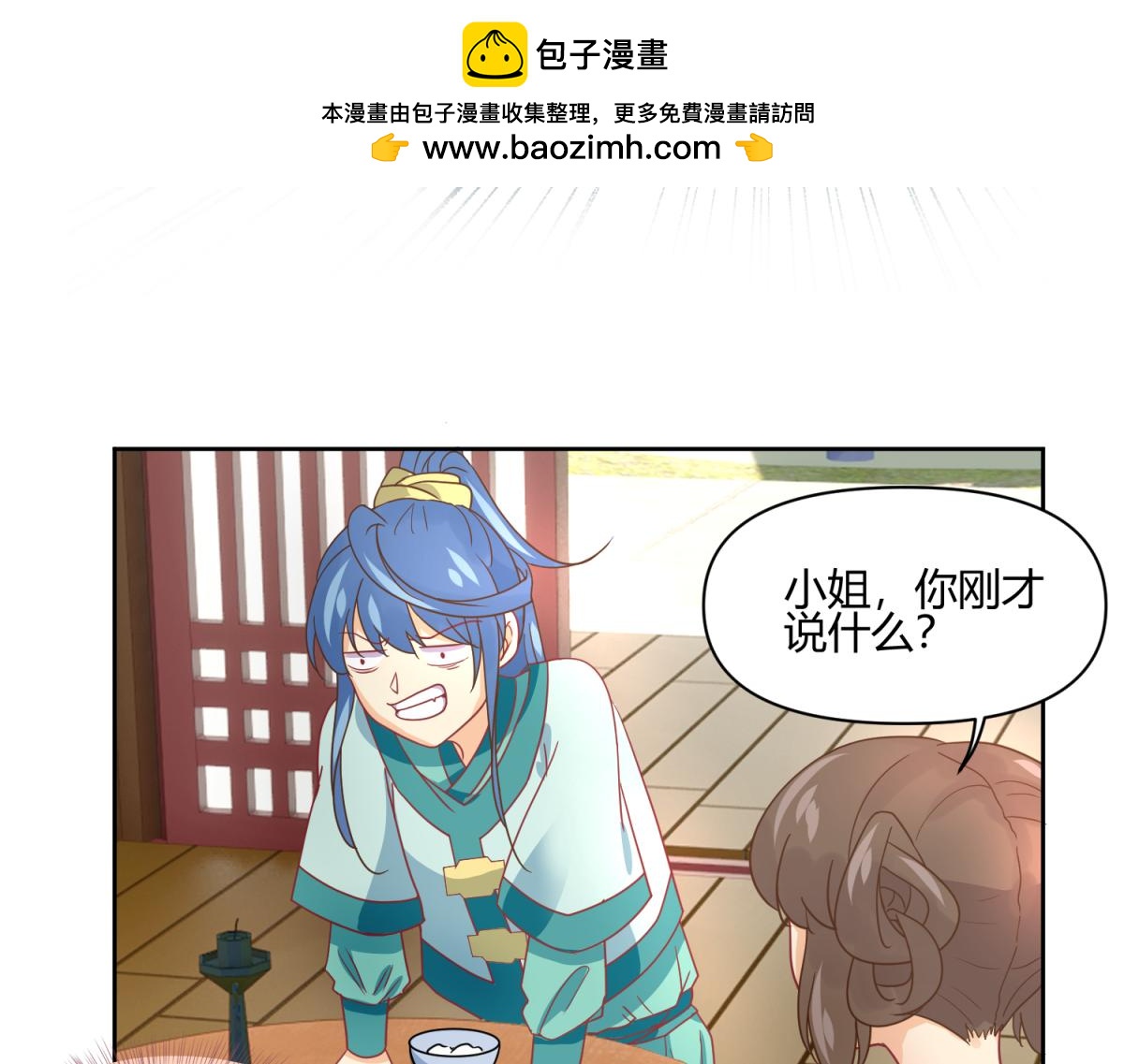 🍶穿到推理遊戲裡，破案全靠NPC 4 剧情推动NPC 第2页