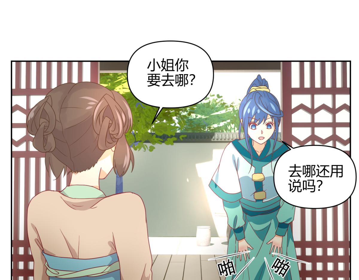🍶穿到推理遊戲裡，破案全靠NPC 4 剧情推动NPC 第21页