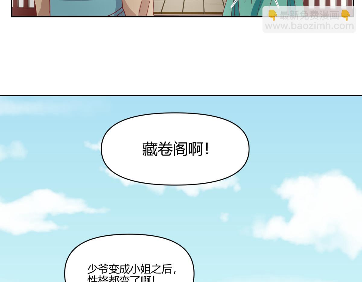 🍶穿到推理遊戲裡，破案全靠NPC 4 剧情推动NPC 第22页
