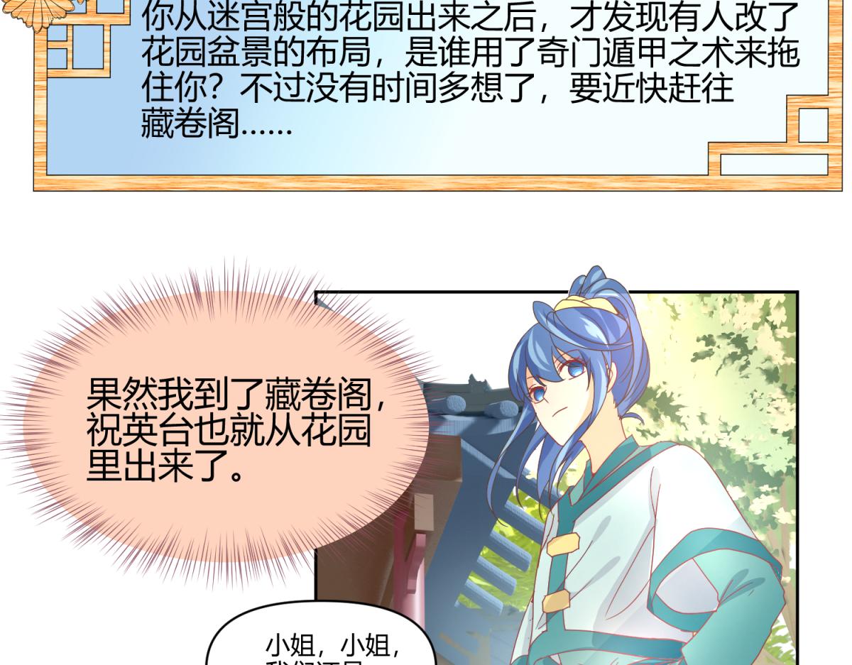 🍶穿到推理遊戲裡，破案全靠NPC 4 剧情推动NPC 第24页