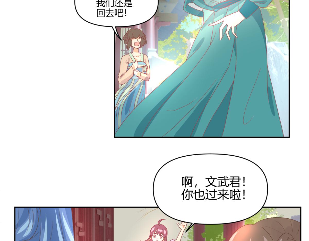 🍶穿到推理遊戲裡，破案全靠NPC 4 剧情推动NPC 第25页