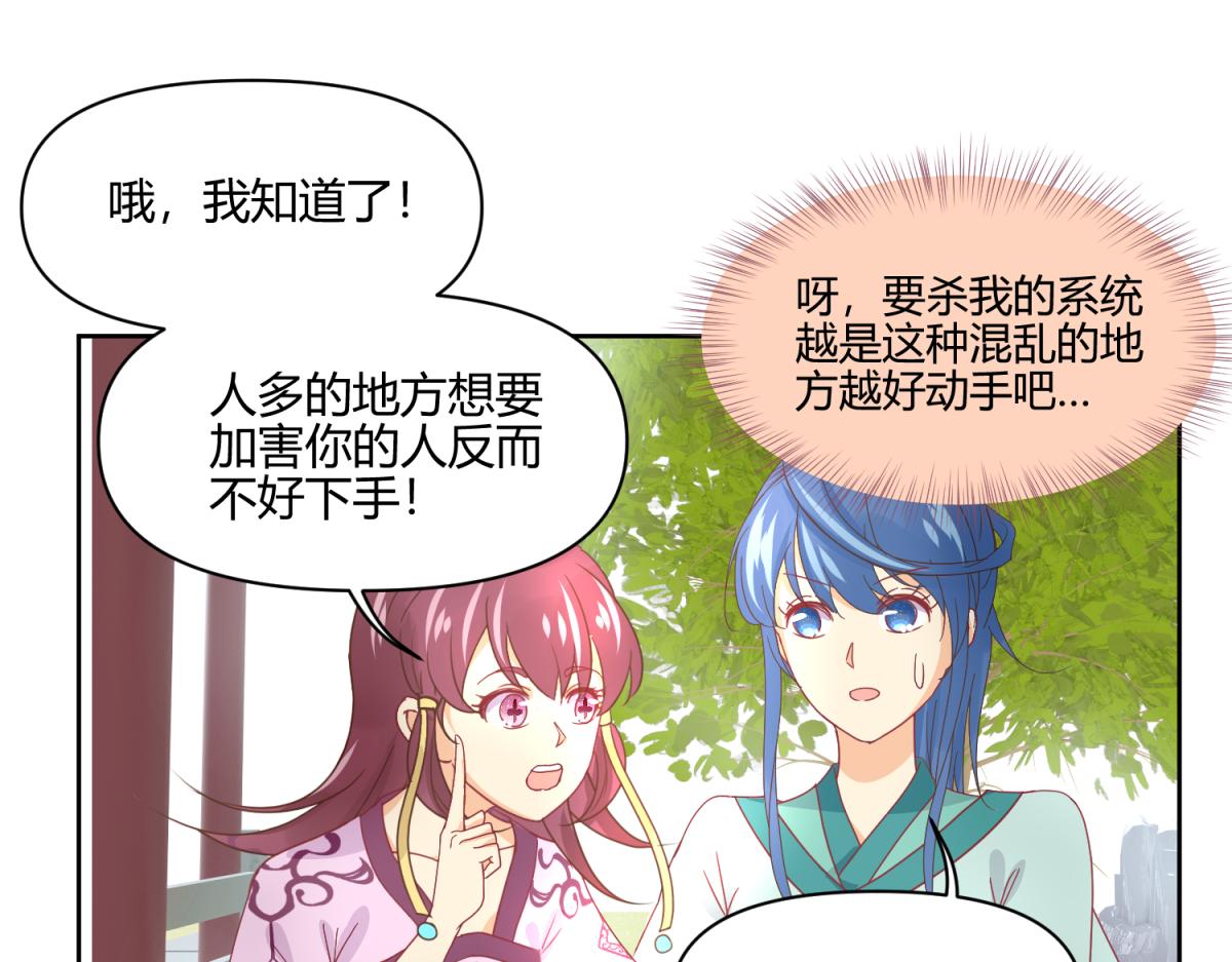 🍶穿到推理遊戲裡，破案全靠NPC 4 剧情推动NPC 第28页