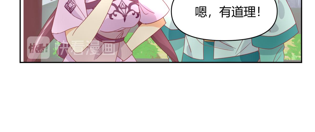🍶穿到推理遊戲裡，破案全靠NPC 4 剧情推动NPC 第29页