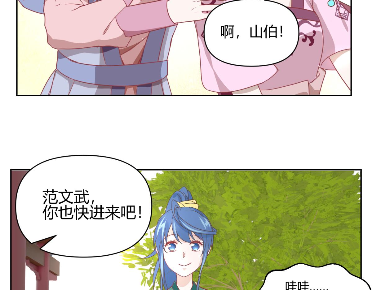 🍶穿到推理遊戲裡，破案全靠NPC 4 剧情推动NPC 第32页