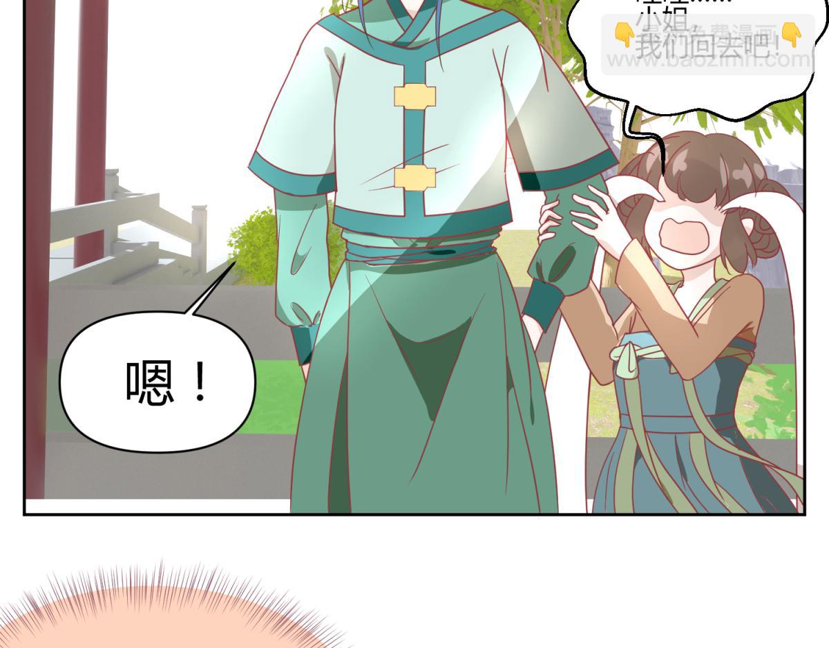 🍶穿到推理遊戲裡，破案全靠NPC 4 剧情推动NPC 第33页