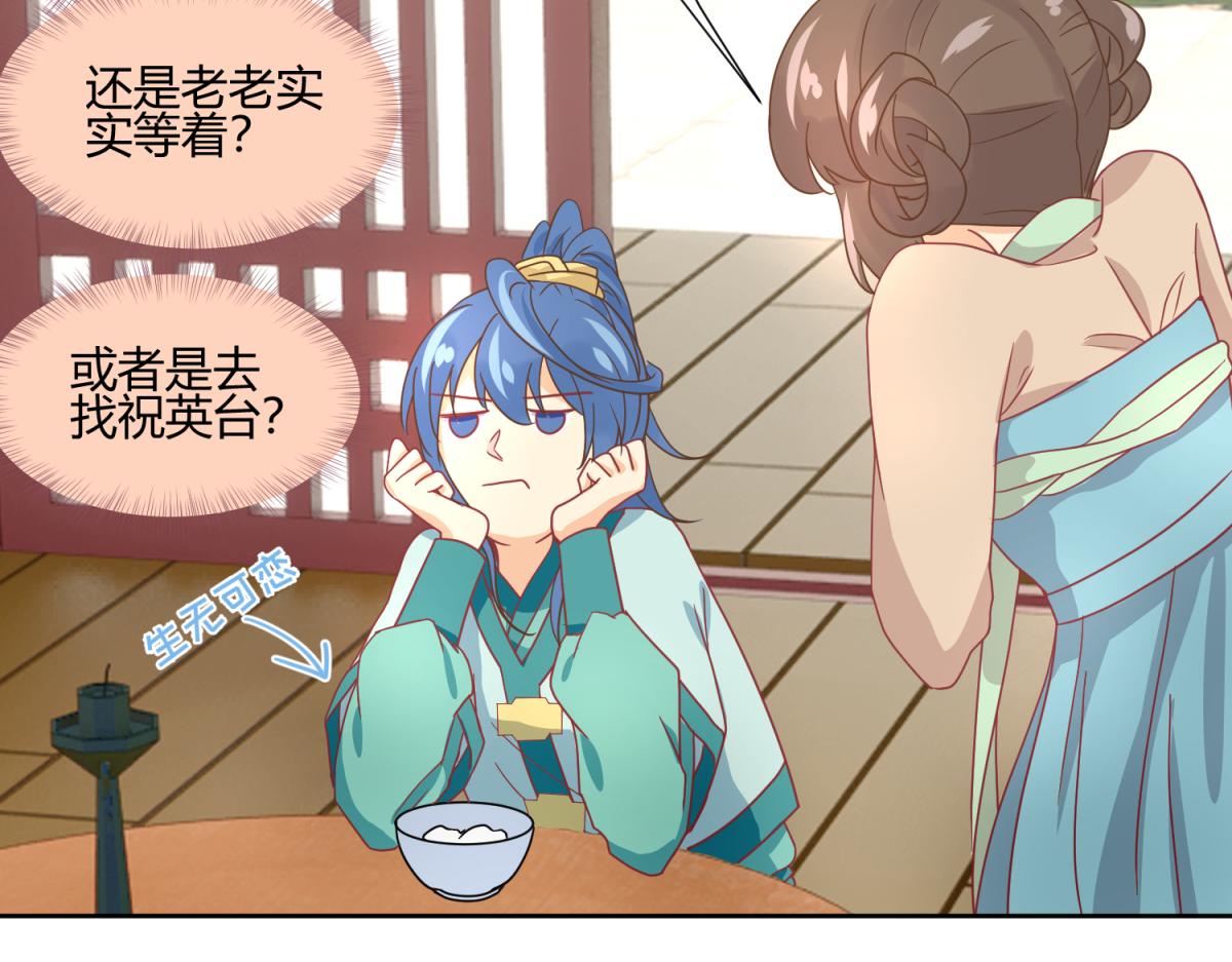 🍶穿到推理遊戲裡，破案全靠NPC 4 剧情推动NPC 第4页