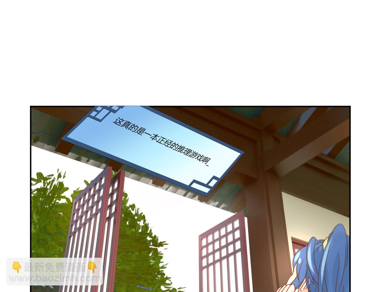 🍶穿到推理遊戲裡，破案全靠NPC 4 剧情推动NPC 第5页