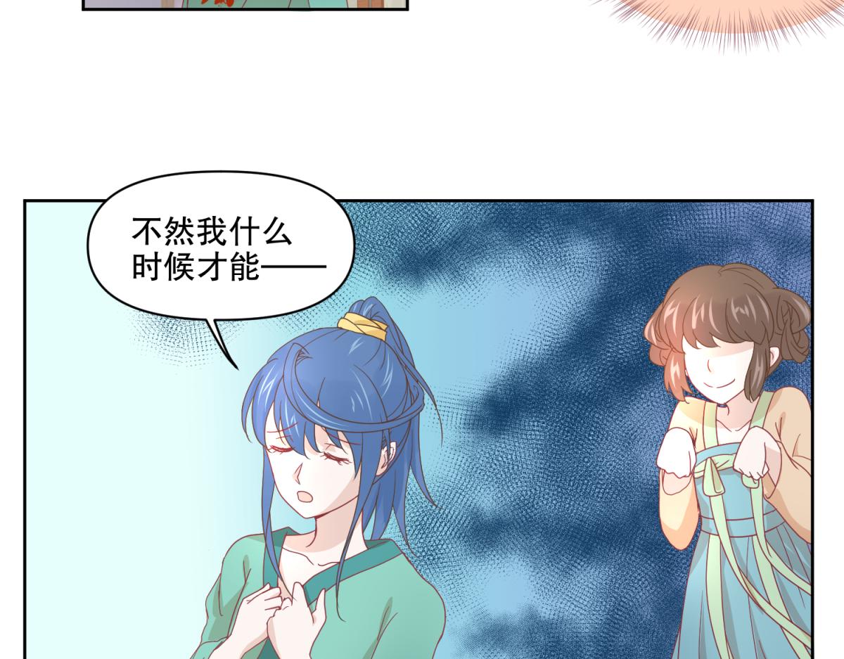 🍶穿到推理遊戲裡，破案全靠NPC 6 我的外挂呢？ 第12页