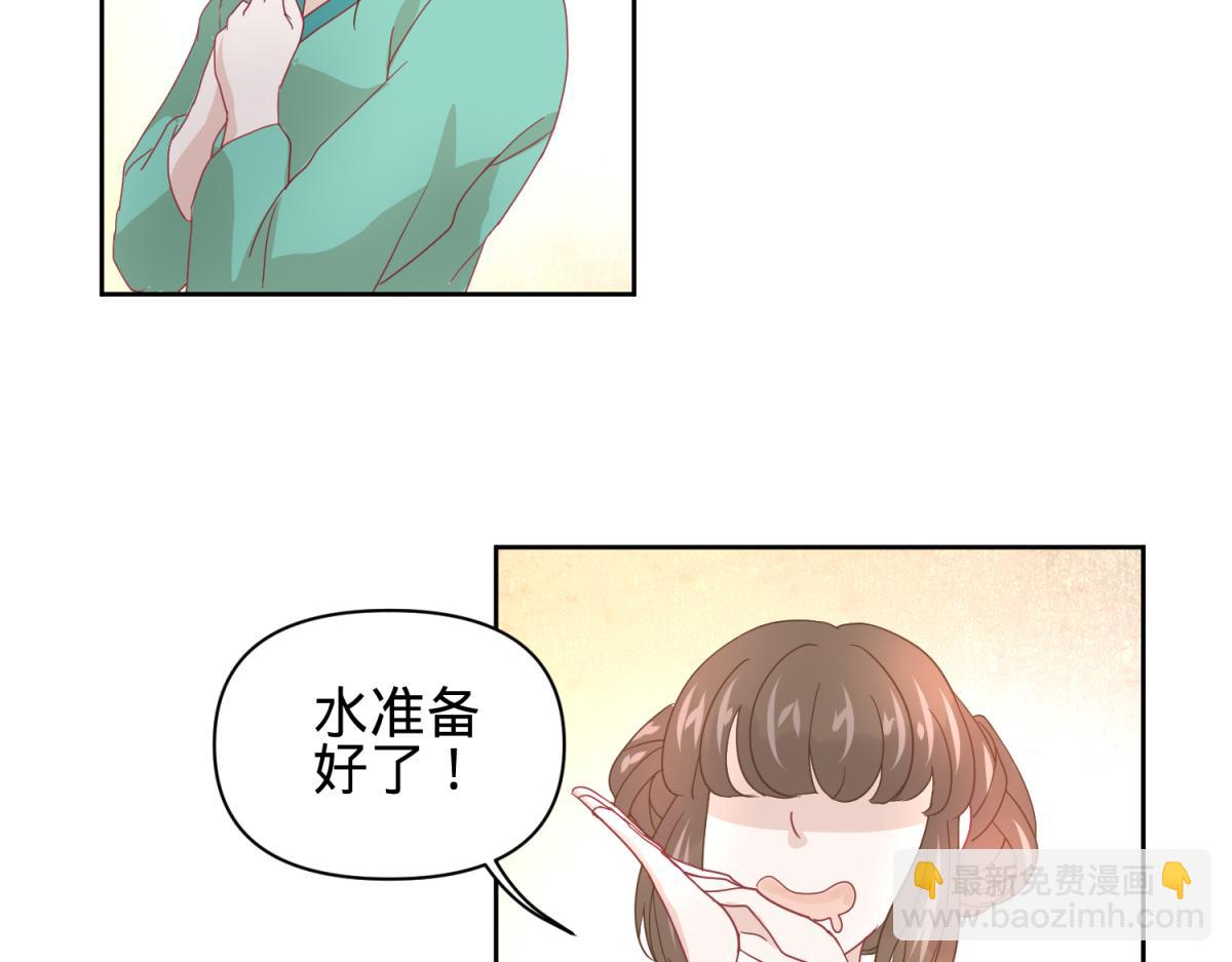 🍶穿到推理遊戲裡，破案全靠NPC 6 我的外挂呢？ 第14页
