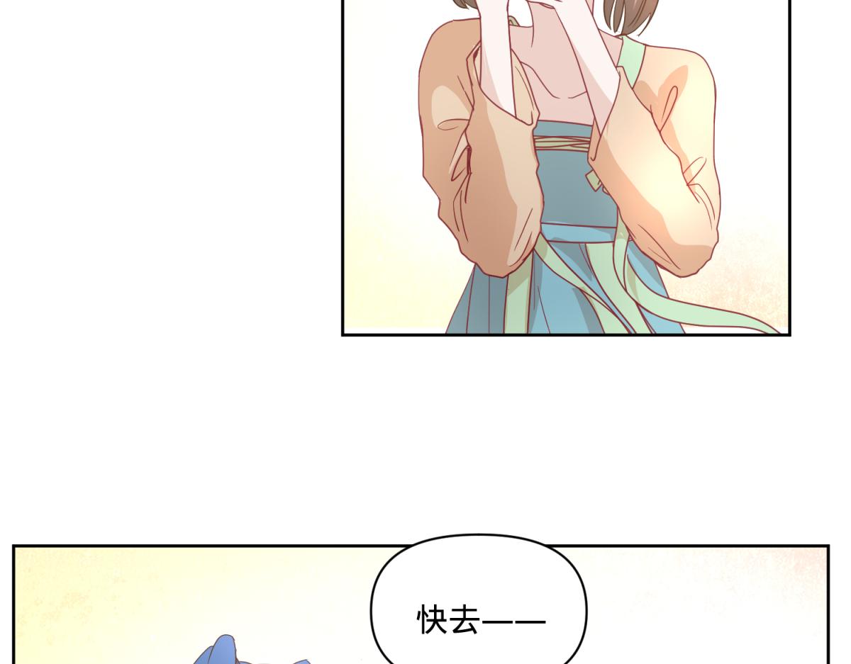 🍶穿到推理遊戲裡，破案全靠NPC 6 我的外挂呢？ 第15页