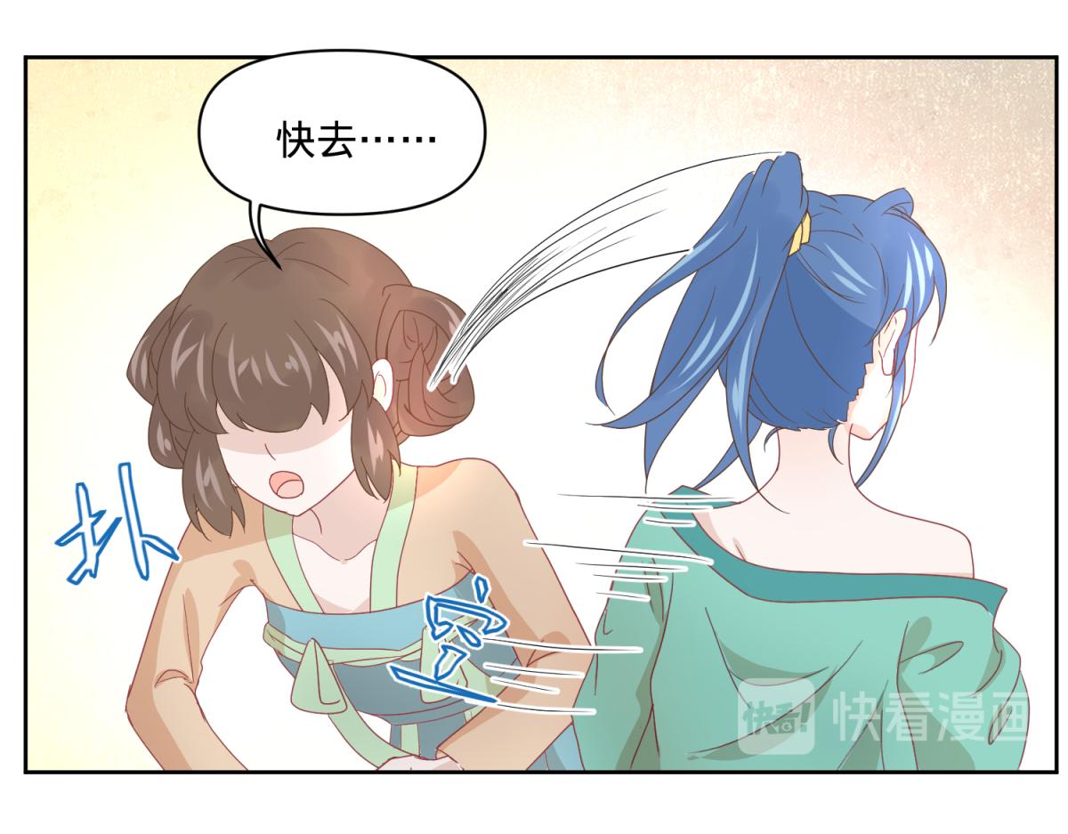 🍶穿到推理遊戲裡，破案全靠NPC 6 我的外挂呢？ 第17页
