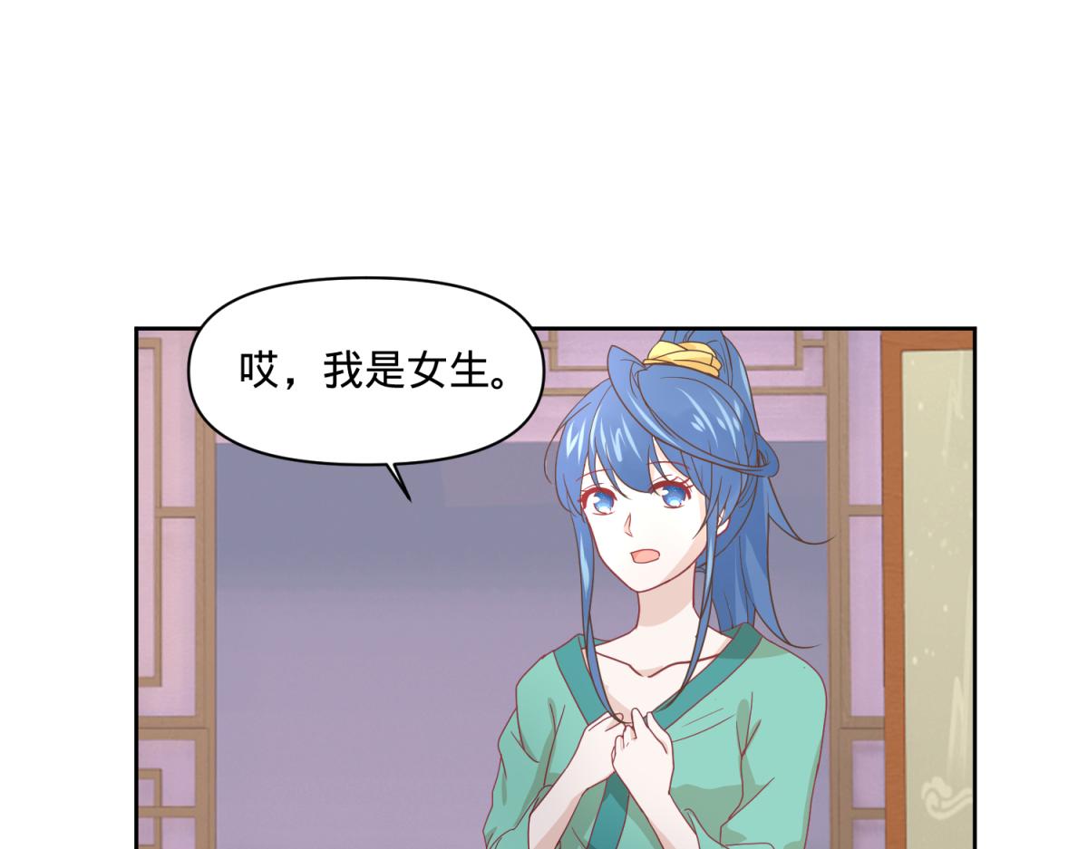 🍶穿到推理遊戲裡，破案全靠NPC 6 我的外挂呢？ 第18页