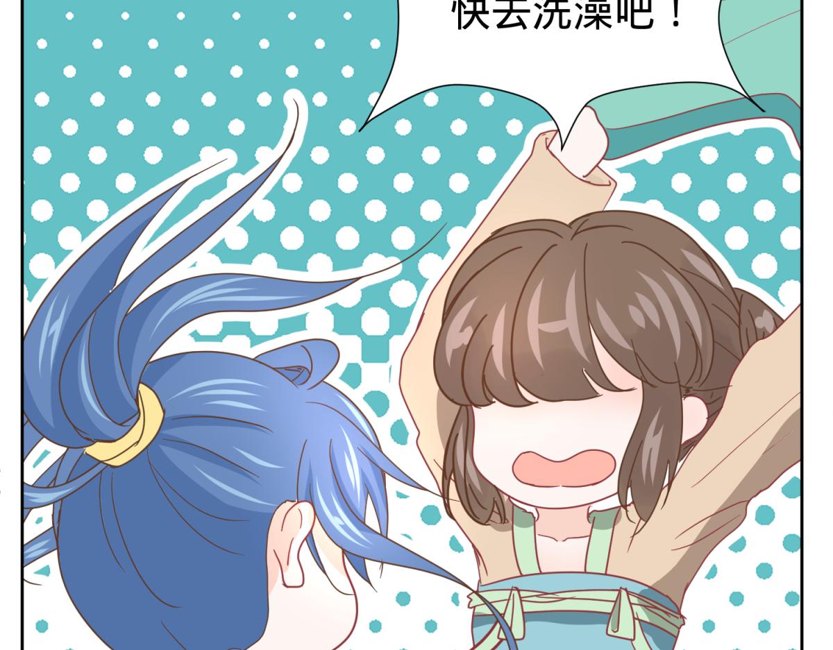 🍶穿到推理遊戲裡，破案全靠NPC 6 我的外挂呢？ 第22页