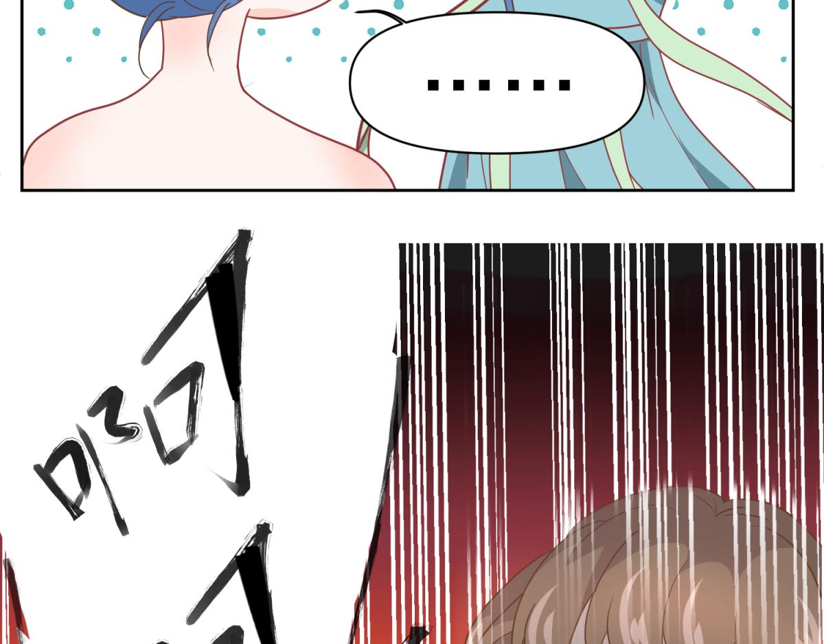 🍶穿到推理遊戲裡，破案全靠NPC 6 我的外挂呢？ 第23页