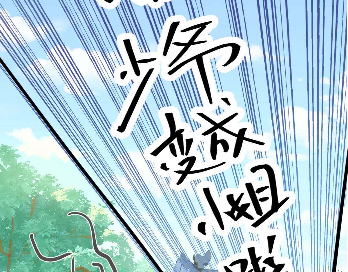 🍶穿到推理遊戲裡，破案全靠NPC 6 我的外挂呢？ 第26页