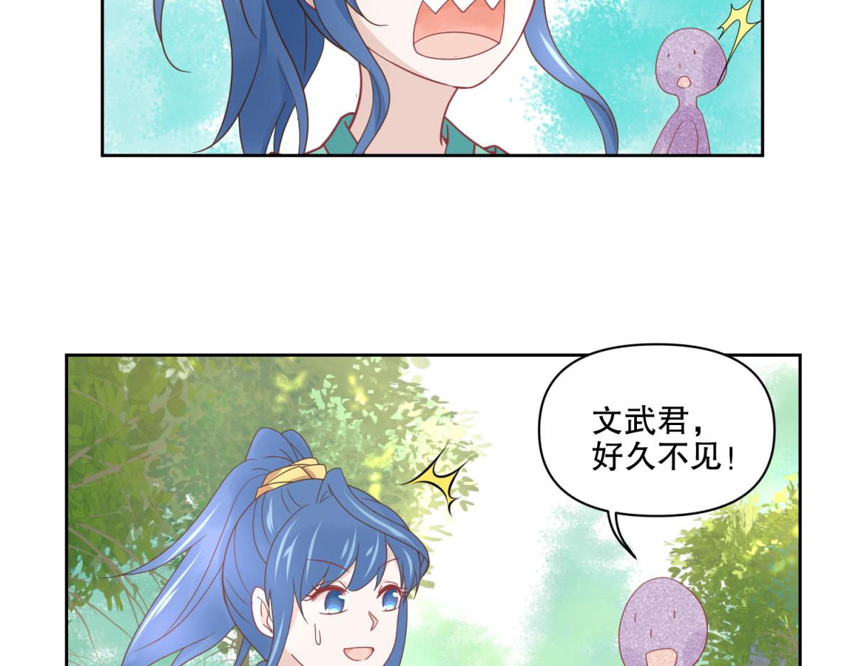 🍶穿到推理遊戲裡，破案全靠NPC 6 我的外挂呢？ 第3页