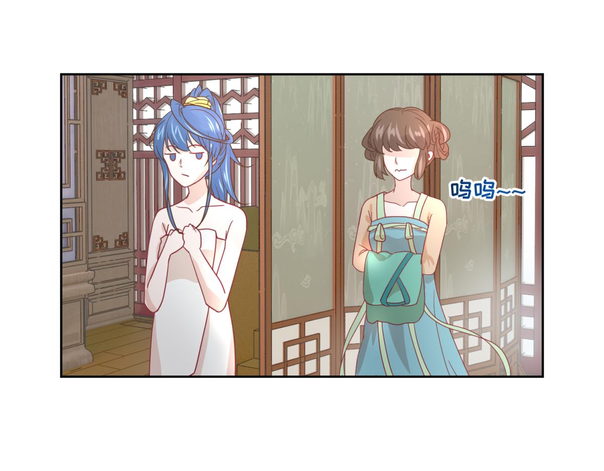 🍶穿到推理遊戲裡，破案全靠NPC 6 我的外挂呢？ 第30页