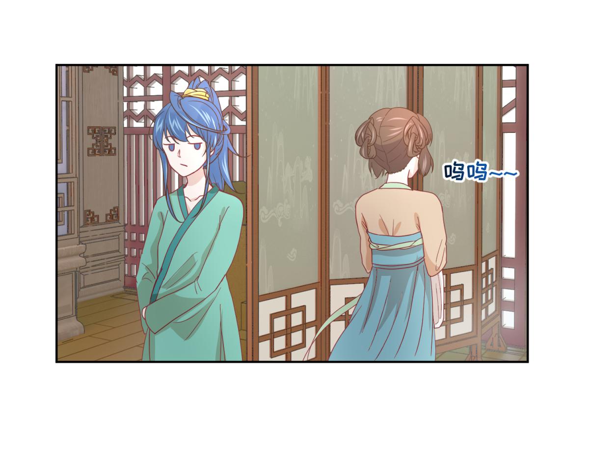 🍶穿到推理遊戲裡，破案全靠NPC 6 我的外挂呢？ 第31页
