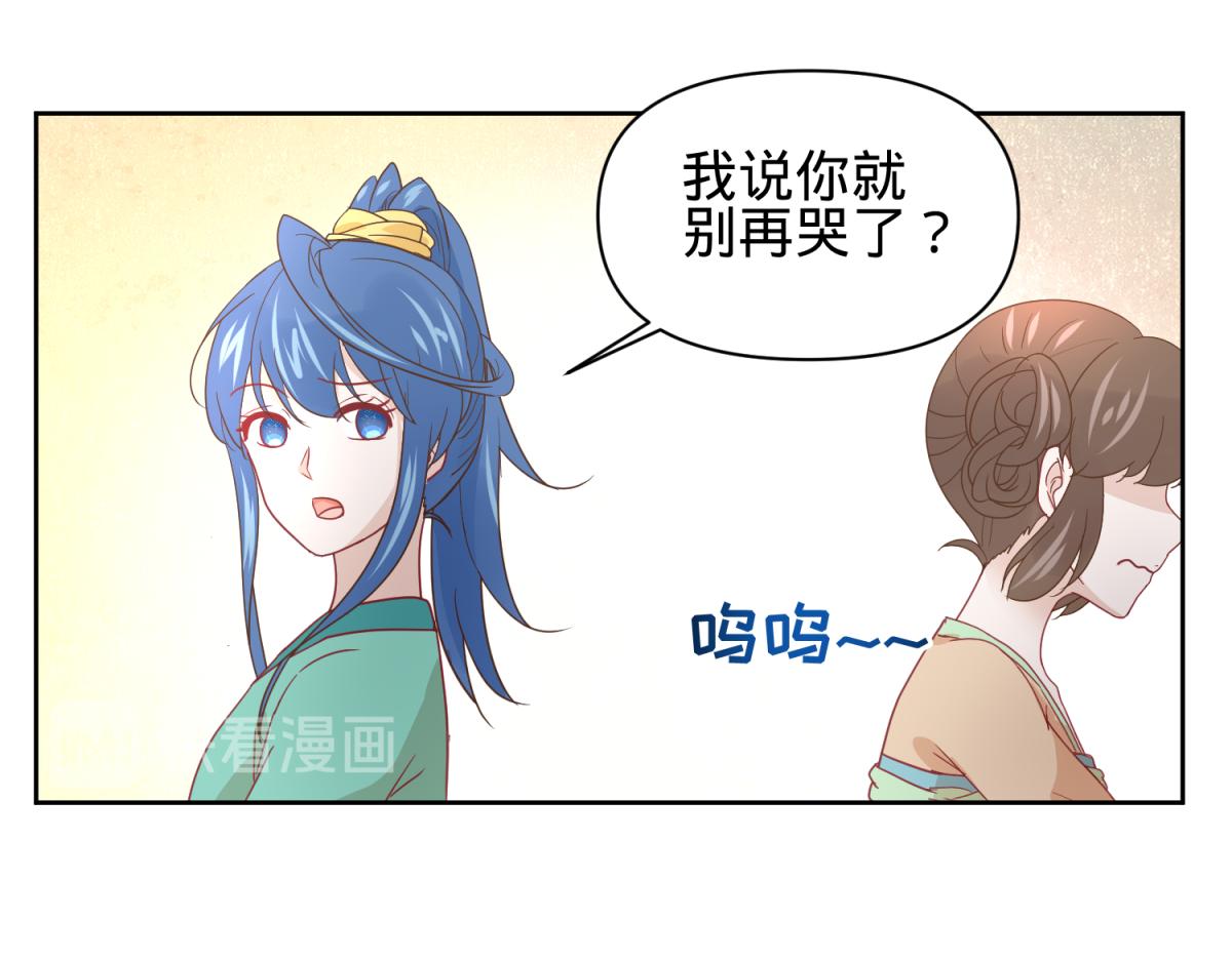 🍶穿到推理遊戲裡，破案全靠NPC 6 我的外挂呢？ 第32页