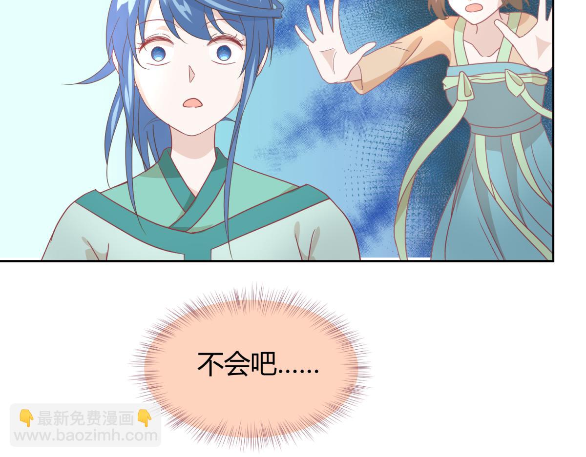 🍶穿到推理遊戲裡，破案全靠NPC 6 我的外挂呢？ 第36页