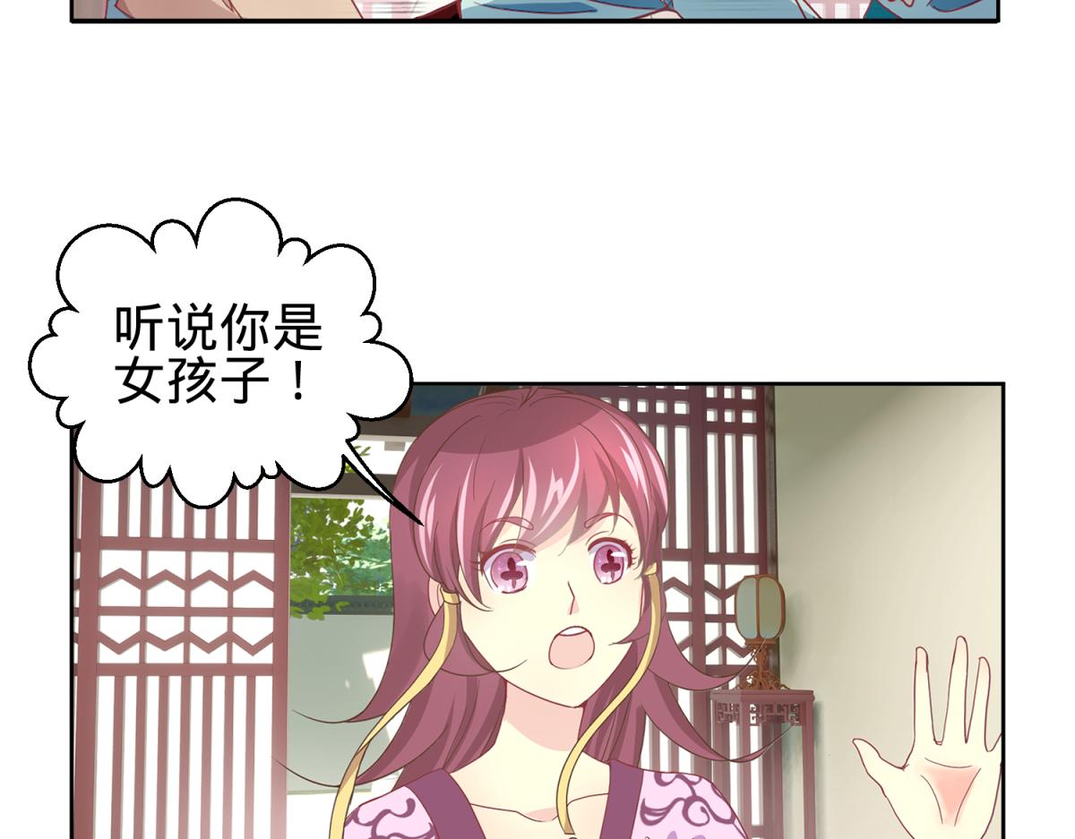 🍶穿到推理遊戲裡，破案全靠NPC 6 我的外挂呢？ 第40页
