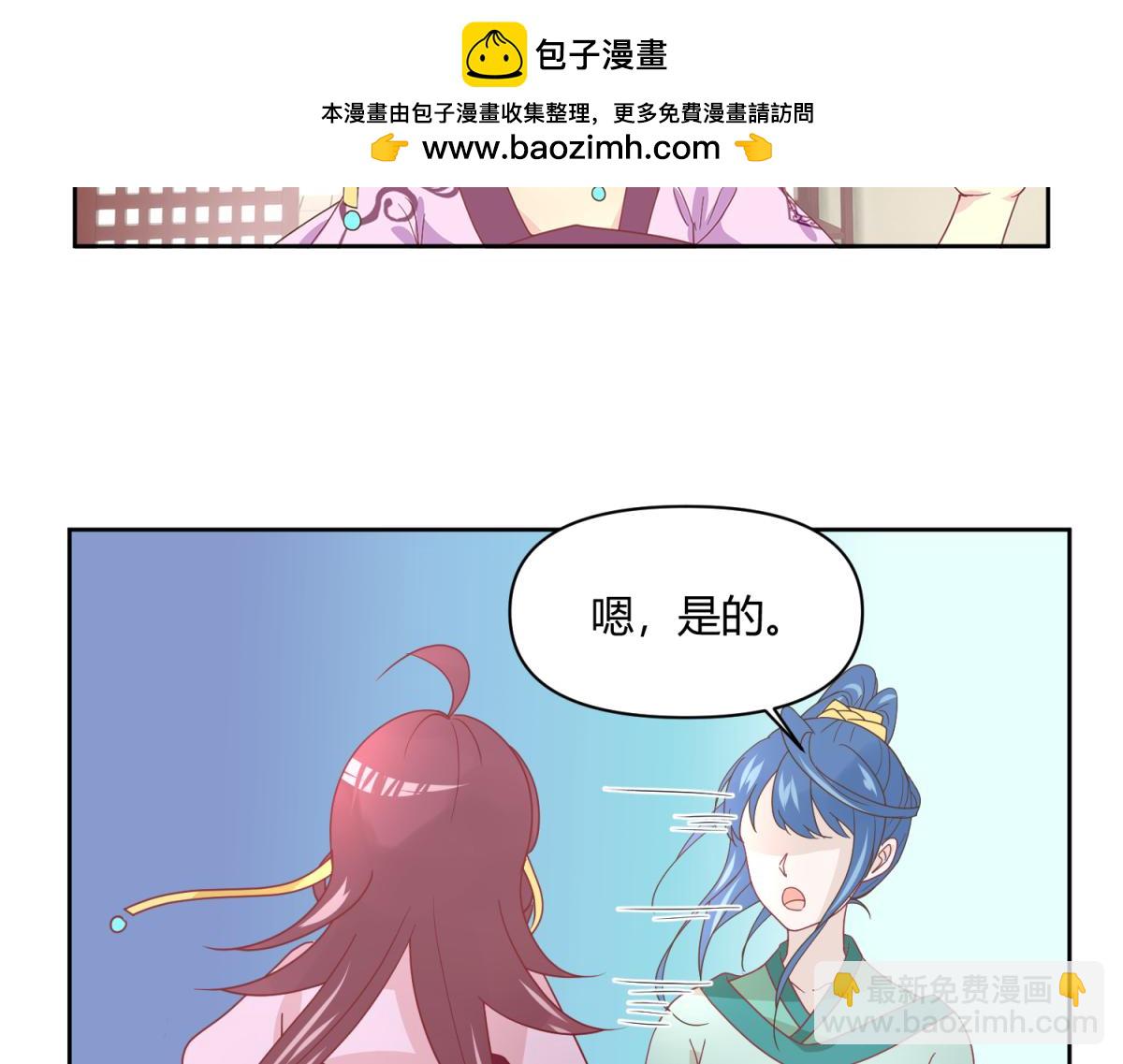 🍶穿到推理遊戲裡，破案全靠NPC 6 我的外挂呢？ 第41页