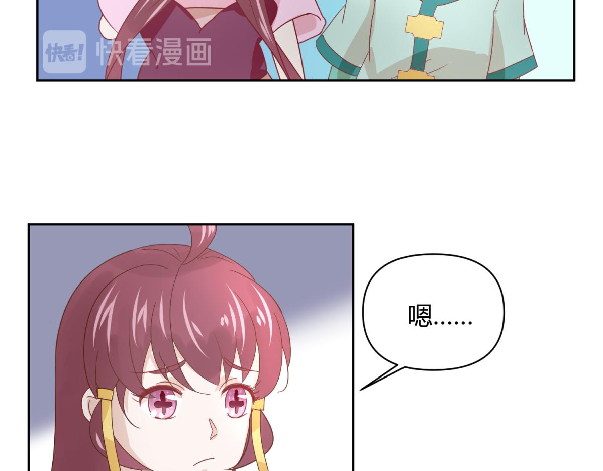 🍶穿到推理遊戲裡，破案全靠NPC 6 我的外挂呢？ 第42页