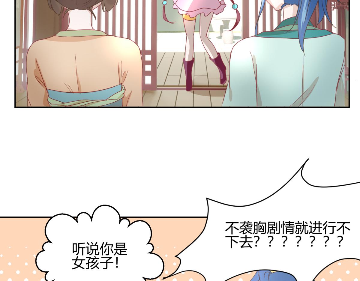 🍶穿到推理遊戲裡，破案全靠NPC 6 我的外挂呢？ 第48页