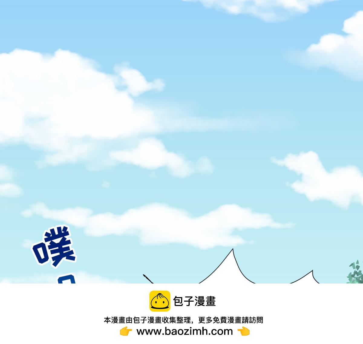 🍶穿到推理遊戲裡，破案全靠NPC 6 我的外挂呢？ 第50页
