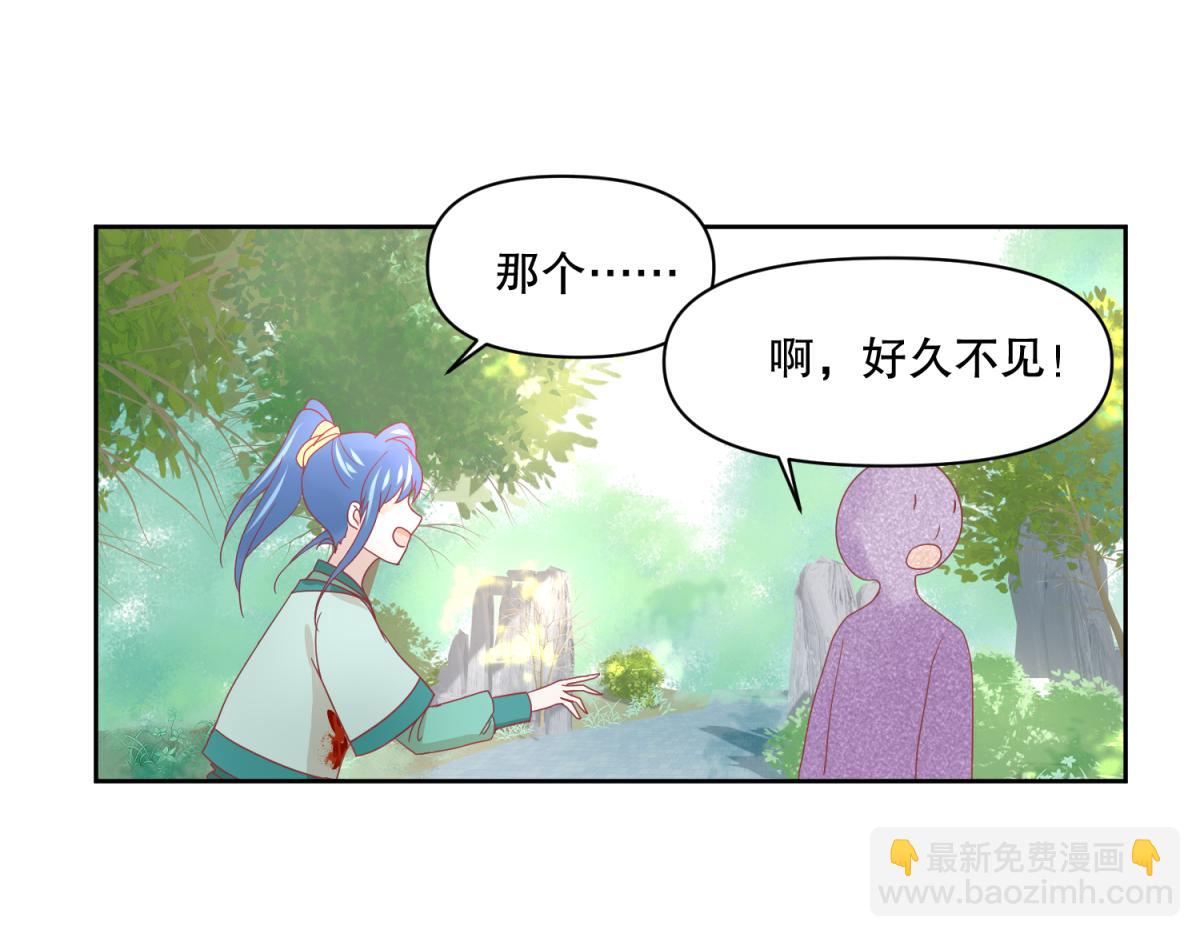 🍶穿到推理遊戲裡，破案全靠NPC 6 我的外挂呢？ 第7页