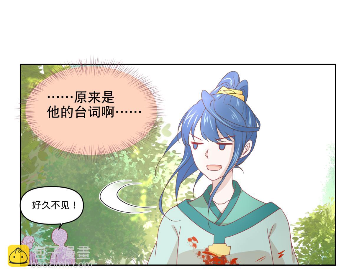 🍶穿到推理遊戲裡，破案全靠NPC 6 我的外挂呢？ 第8页