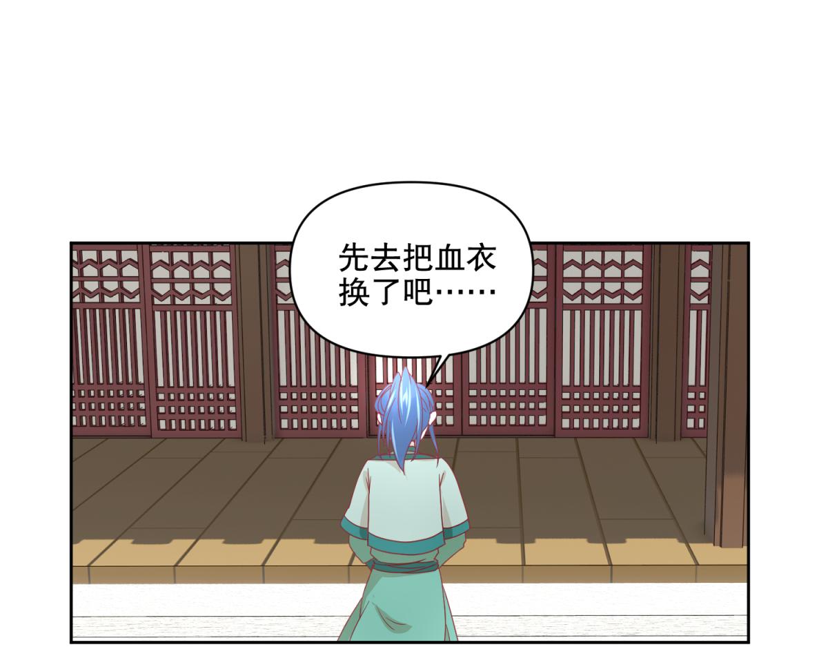 🍶穿到推理遊戲裡，破案全靠NPC 6 我的外挂呢？ 第9页