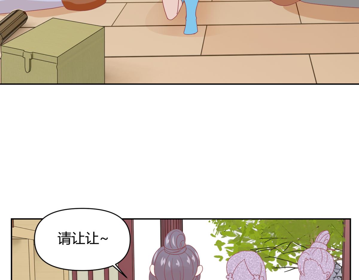 🍶穿到推理遊戲裡，破案全靠NPC 8 开始推理了 第26页