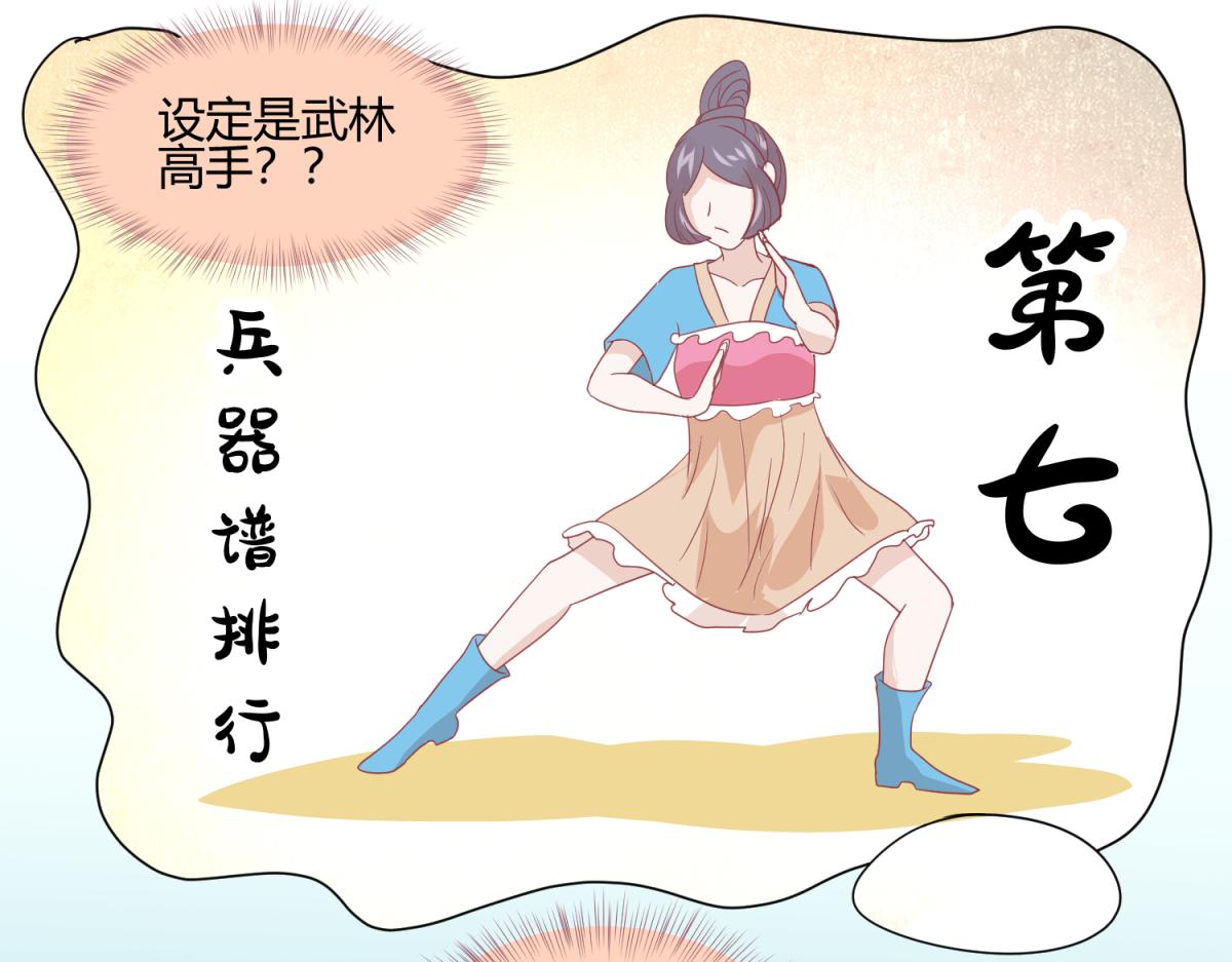 🍶穿到推理遊戲裡，破案全靠NPC 8 开始推理了 第30页