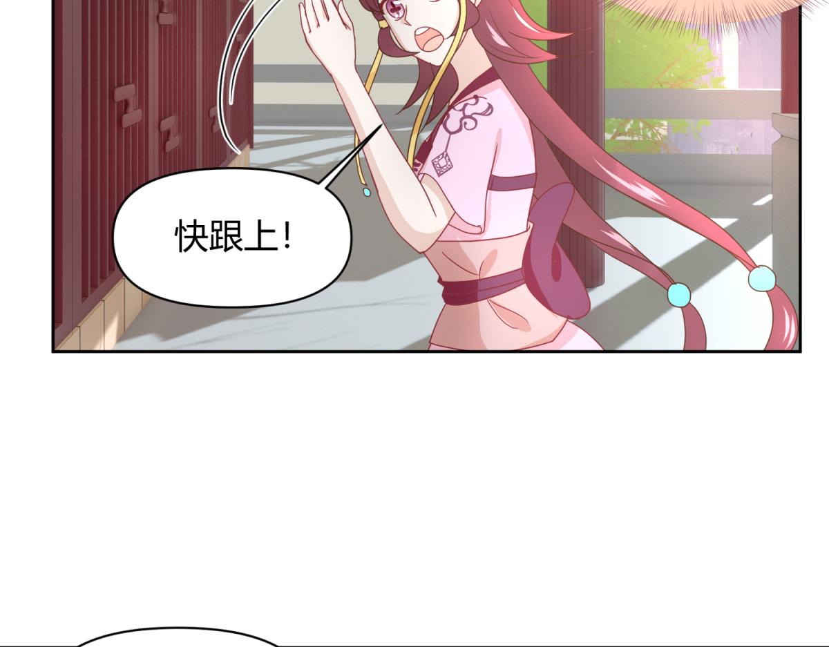 🍶穿到推理遊戲裡，破案全靠NPC 8 开始推理了 第36页