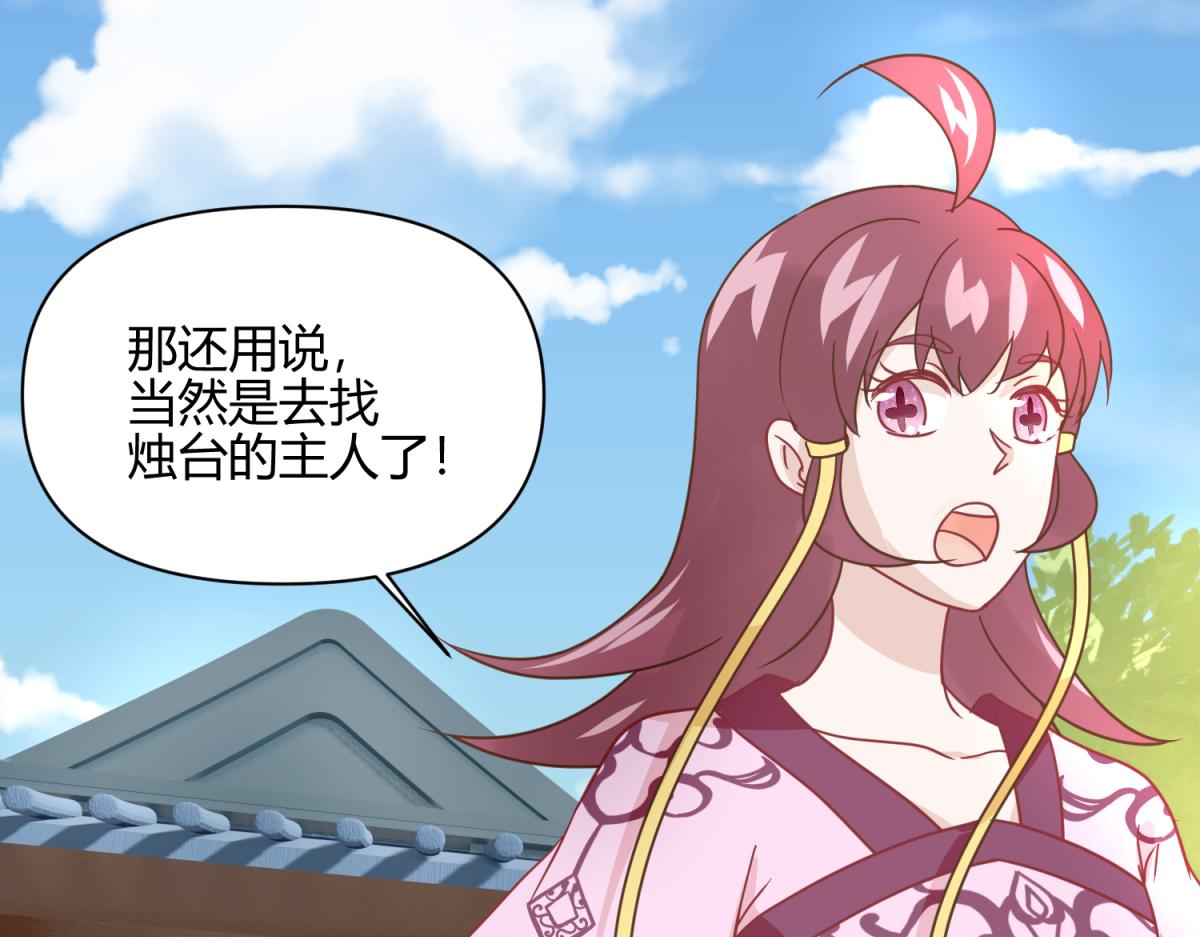🍶穿到推理遊戲裡，破案全靠NPC 8 开始推理了 第38页