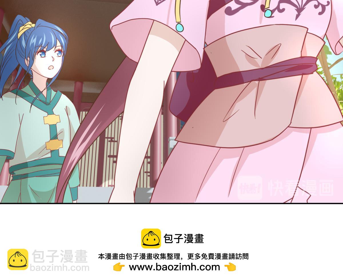 🍶穿到推理遊戲裡，破案全靠NPC 8 开始推理了 第39页