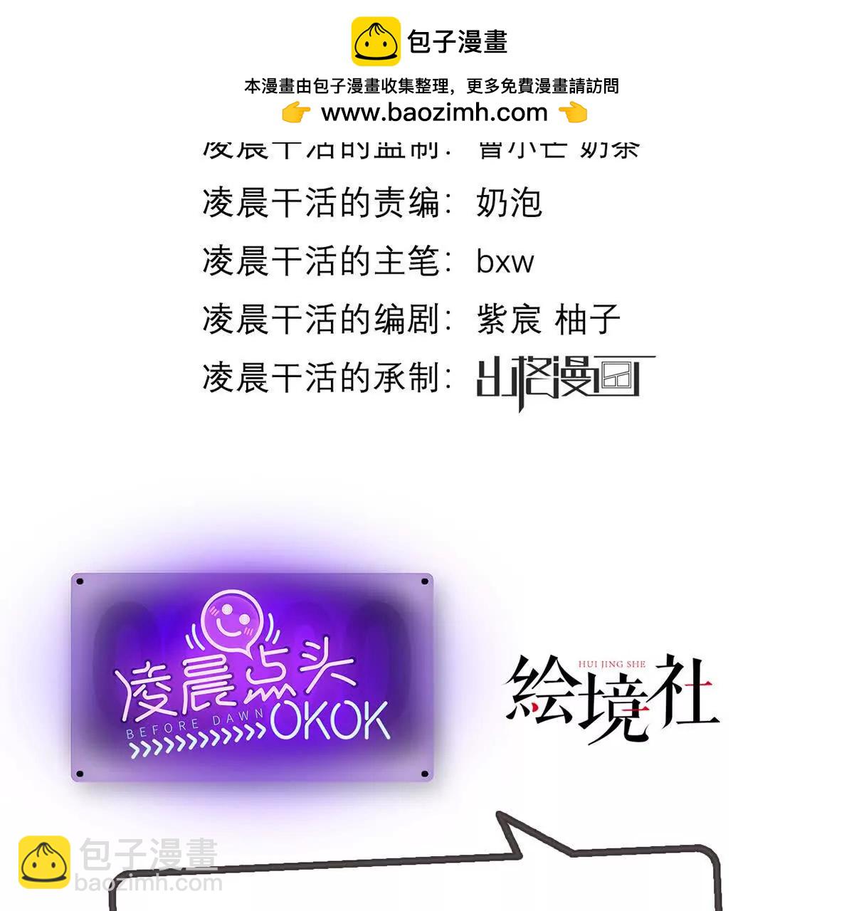 001 合欢宫主，被迫营业(1/4)-第2话