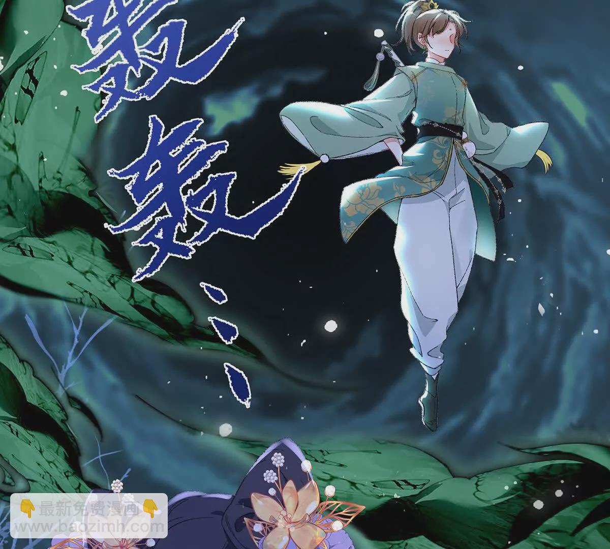 001 合欢宫主，被迫营业(1/4)-第2话