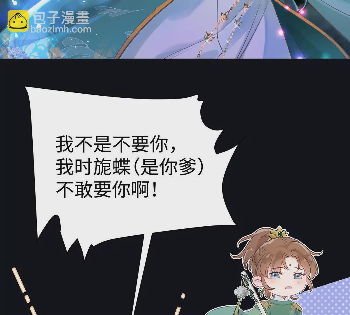 001 合欢宫主，被迫营业(1/4)-第2话