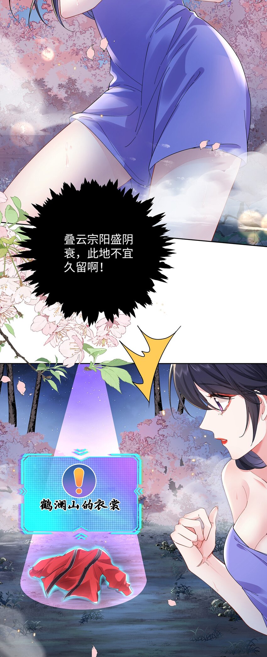 011 全员变态-第12话