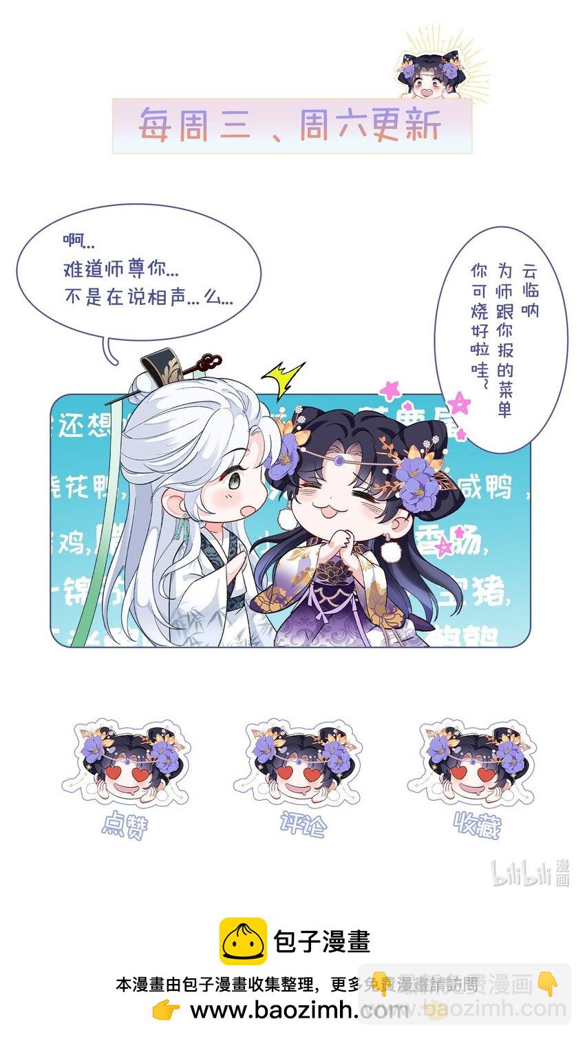 011 全员变态-第12话