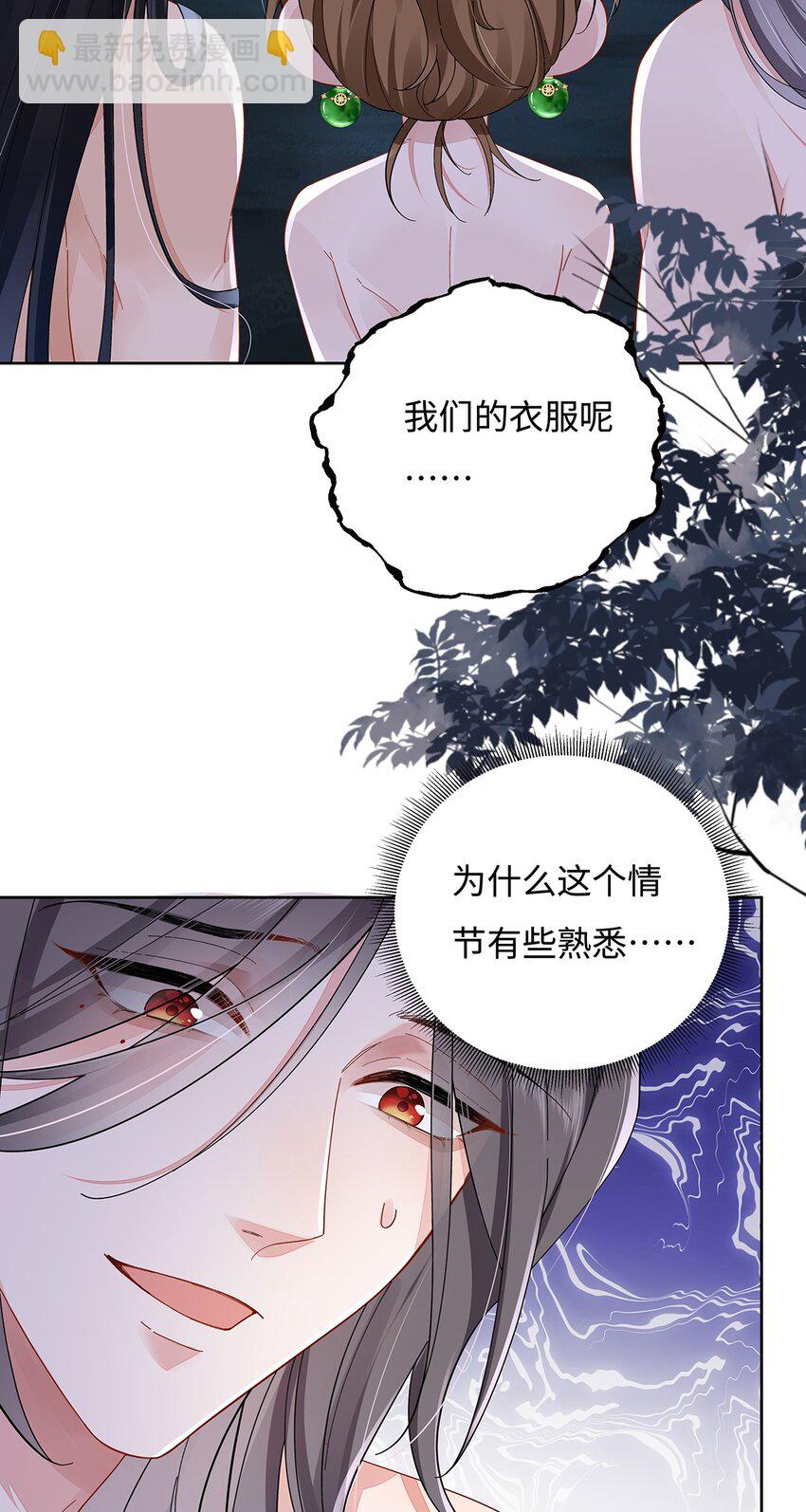 013 贪心的爱-第14话